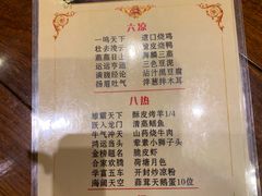 菜单-金狮麟·新豫菜(金码大厦店)