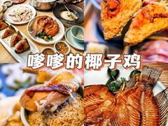 -香香海南菜餐厅