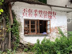 -广州市紫泥堂文化创意园景区