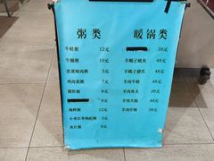 -同济大排档