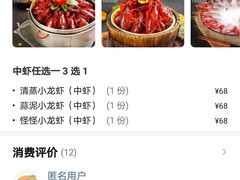 -怪怪龙虾·澳洲蓝龙王·深夜食堂(惊驾路店)