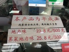 -夏氏怪老头·扬州狮子头(天山西路店)