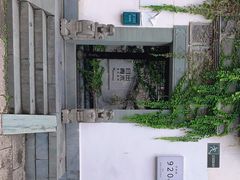 -日出青木