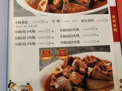 菜单-北京小肠陈饭庄(方庄店)