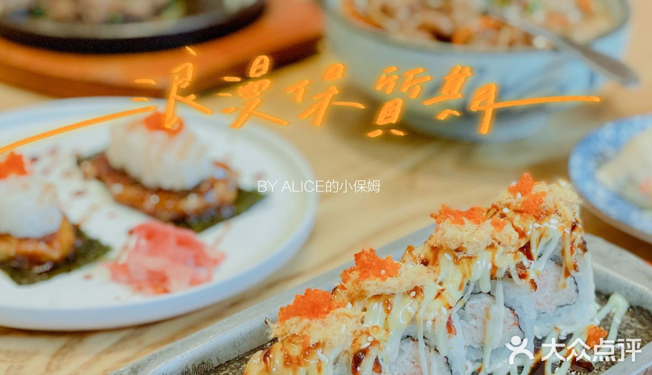 买房摇号的刺激需要用日料平复