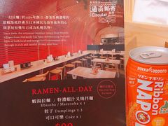 -一幻拉面(铜锣湾店)