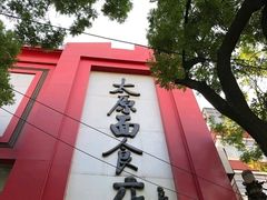 -太原面食店(解放路店)