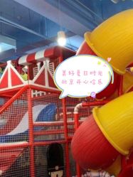 -开心哈乐儿童主题乐园(孙河易事达店)