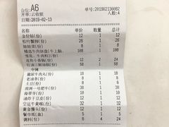 账单-黄门火锅(梦时代店)