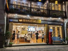 -猫的天空之城概念书店(杭州南宋御街店)