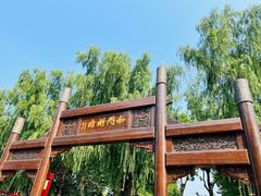 -南门涮肉(通州大船店)