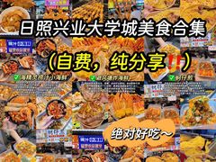 -大学城夜市