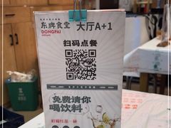 -东排食堂长沙小吃大排档(五一广场店)