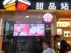 门面-麦当劳(济泺路店)