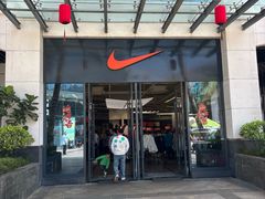 -观澜湖新城运动奥莱区