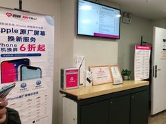 -百邦苹果官方授权维修(文景大厦店)
