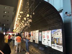 -烧鸟横丁(联发文创口岸店)