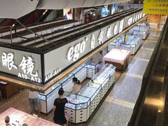 -三叶眼镜城(八佰伴店)