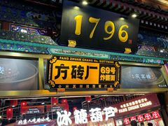 -北京前门大栅栏