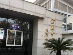 -金陵中学(河西分校)