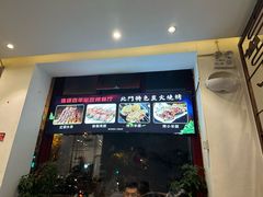 -北门涮肉·铜锅涮肉(南锣鼓巷店)
