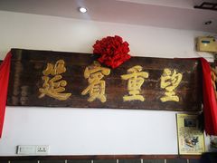 门面-寿州美味厨豆腐宴(寿县南门口西环路店)