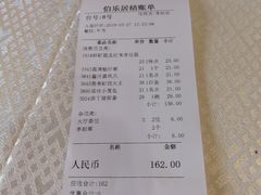 账单-莞香楼·正宗东莞菜(东升店)