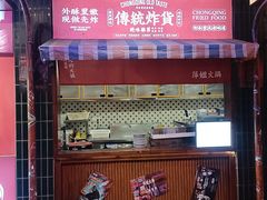 -萍姐火锅·公路夜市(南京新街口店)