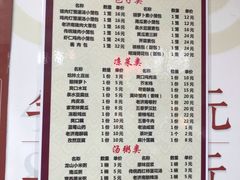 菜单-草包包子铺(宽厚里店)