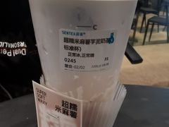 -SENTEA森茶(麦地丽日店)