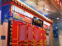 -同仁堂健康中医馆(新源南路店)