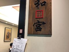 -北平食府·北京烤鸭(北京西站六里桥店)