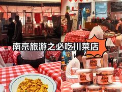 -荆九爷爆炒桥头三嫩(夫子庙店)