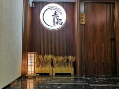 门面-赤稻·日式料理(禅城店)