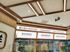 -粉小主·贵州酸汤牛肉粉(南京仙林金鹰店)