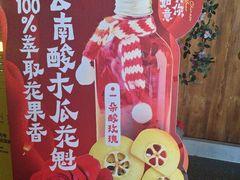 -茄子恰恰·新云南小炒(钱王街店)