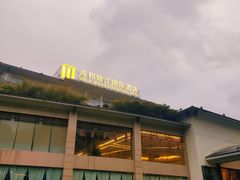 -张家界青和锦江国际酒店