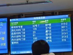 -浙江大学医学院附属第二医院(解放路院区)