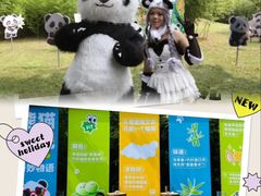 -五龙山野生动物王国