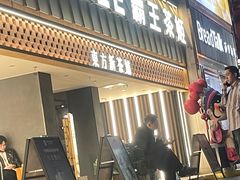 -霸王茶姬(正佳广场店)
