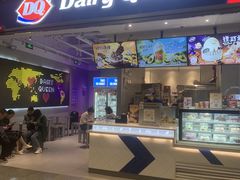 -DQ·蛋糕·冰淇淋(荟聚中心店)