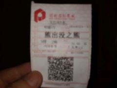 -中国科学技术馆影院