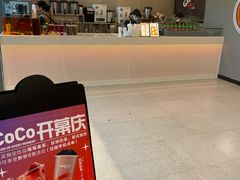 -CoCo都可(合生汇店)