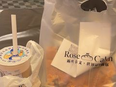 -露丝卡文•世界冠军面包(乐峰广场店)
