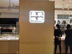 -伊势丹(现代城店)