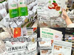 -兴龙广缘超市(奥体中心店)