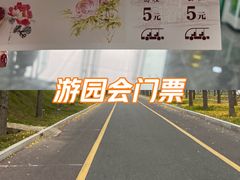 -神州牡丹园