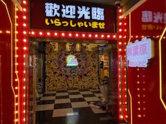-天天玩X秋葉原日系动漫游戏中心