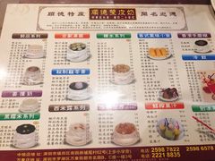 菜单-正德顺順德雙皮奶(中信店)