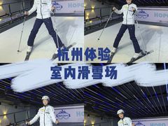 -Hopo Snow 城市滑雪空间(来福士广场购物中心店)